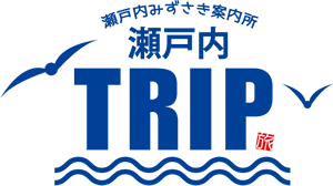 瀬戸内TRIP